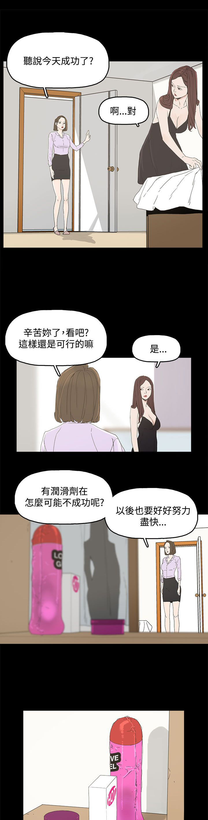 《妻子的替身》漫画最新章节第11章：包装免费下拉式在线观看章节第【8】张图片