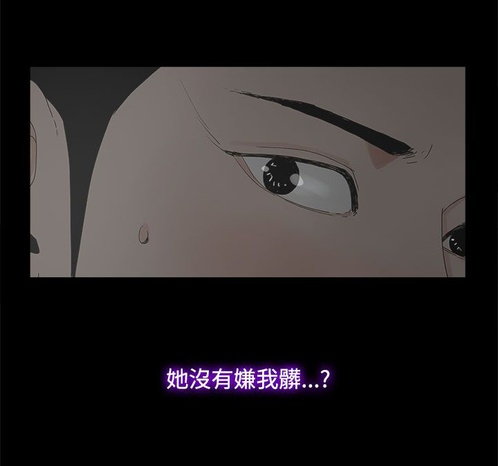 《妻子的替身》漫画最新章节第11章：包装免费下拉式在线观看章节第【13】张图片