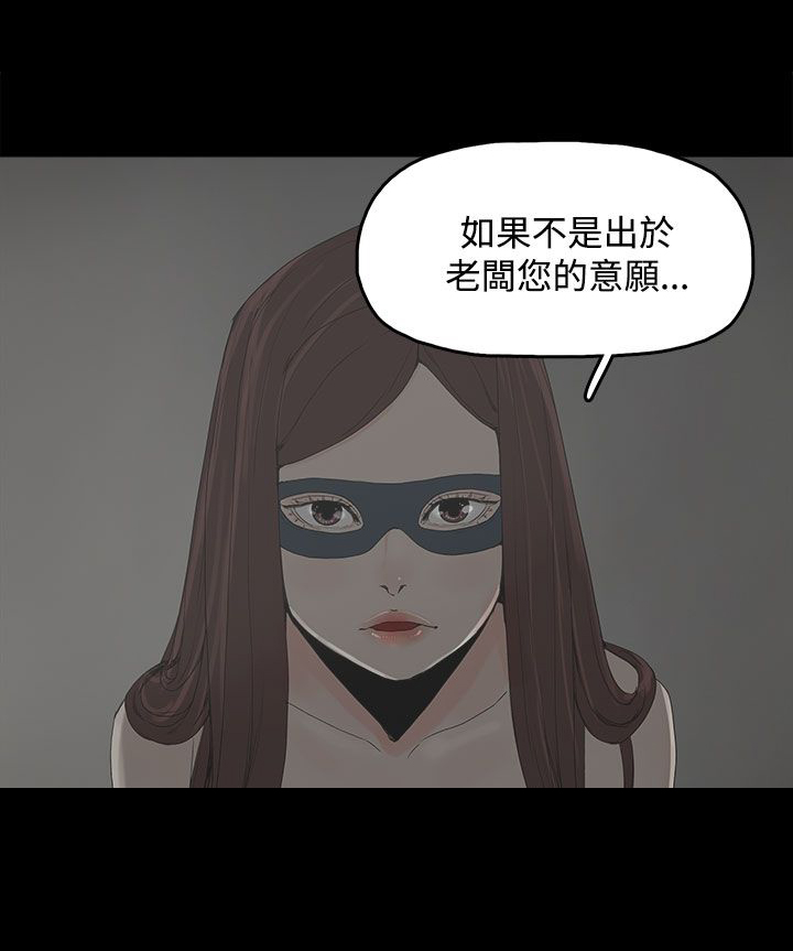 《妻子的替身》漫画最新章节第11章：包装免费下拉式在线观看章节第【18】张图片