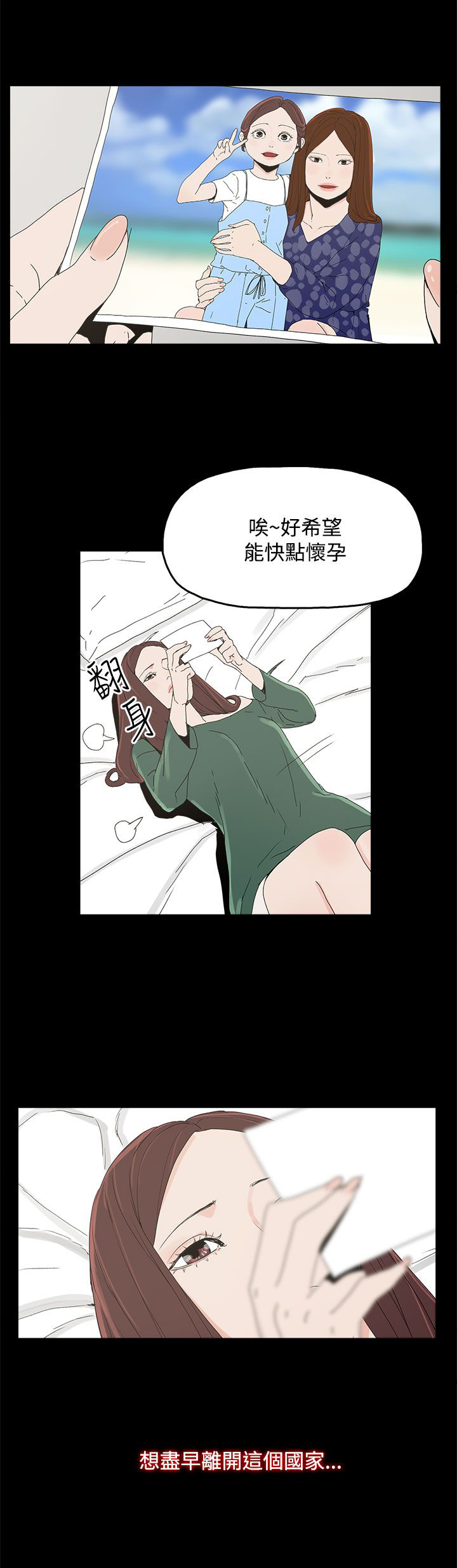 《妻子的替身》漫画最新章节第12章：吹飞的眼罩免费下拉式在线观看章节第【11】张图片