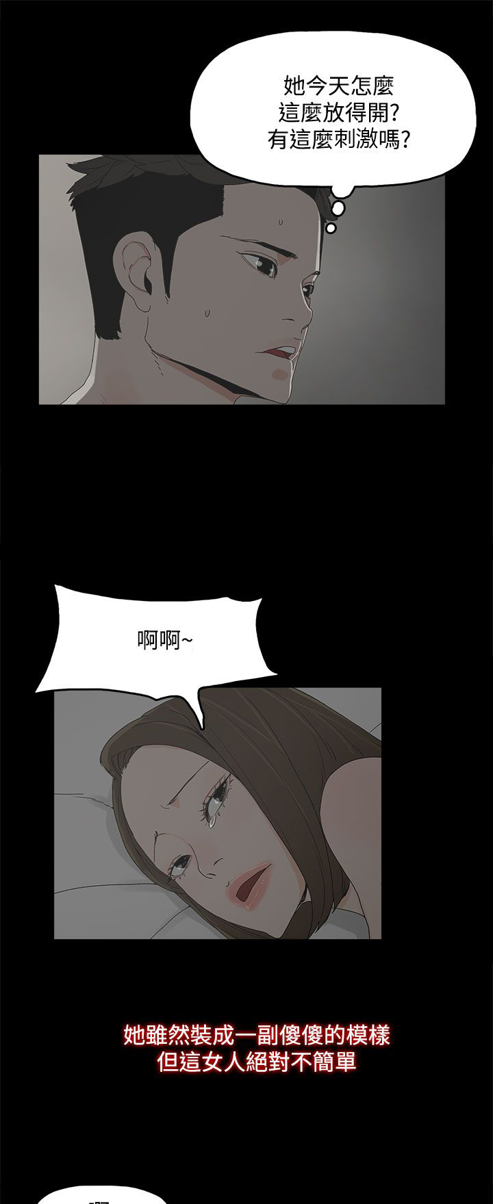 《妻子的替身》漫画最新章节第12章：吹飞的眼罩免费下拉式在线观看章节第【15】张图片