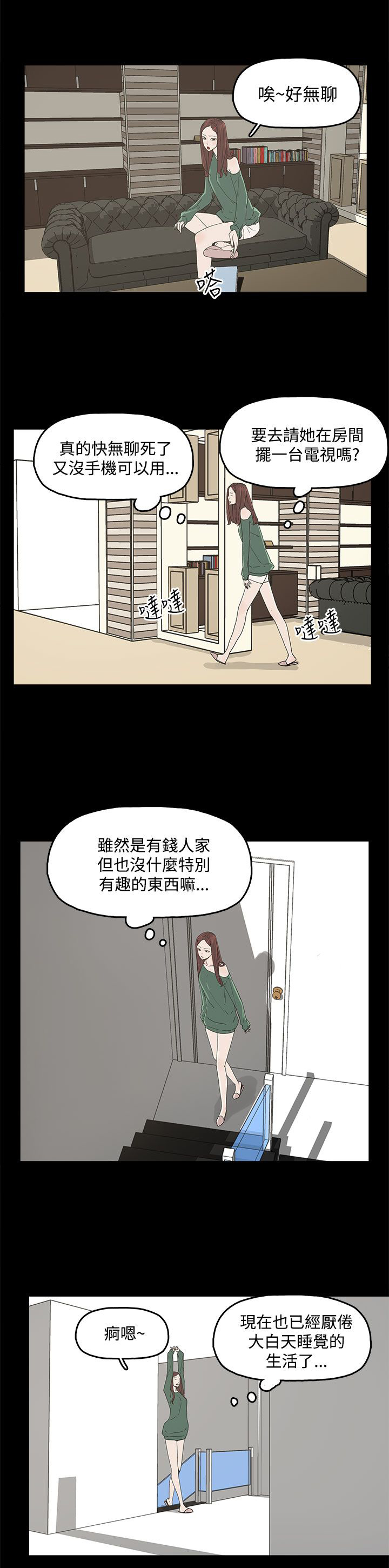 《妻子的替身》漫画最新章节第13章：那扇门免费下拉式在线观看章节第【9】张图片