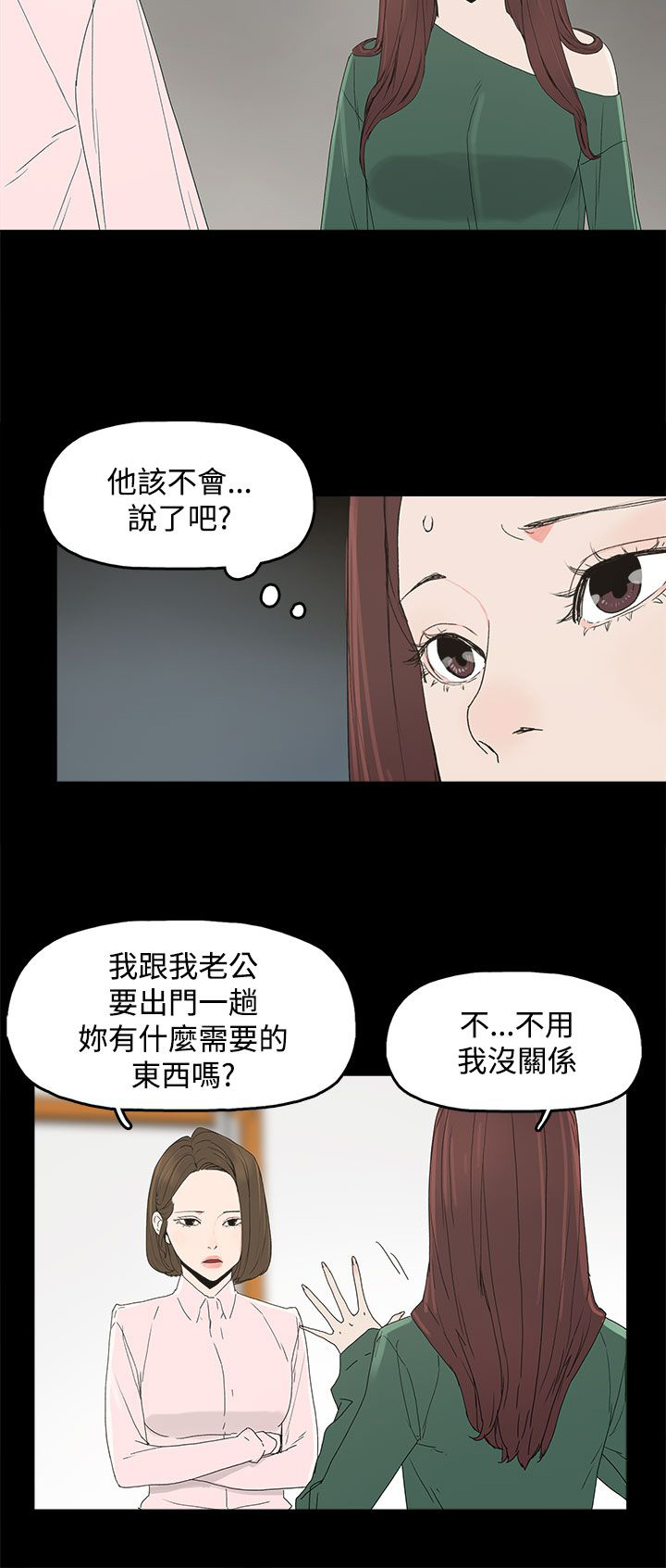 《妻子的替身》漫画最新章节第13章：那扇门免费下拉式在线观看章节第【12】张图片