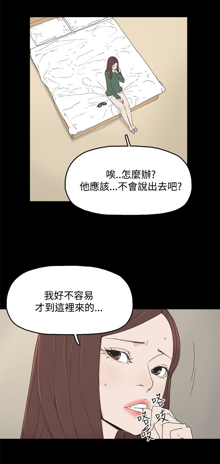 《妻子的替身》漫画最新章节第13章：那扇门免费下拉式在线观看章节第【14】张图片