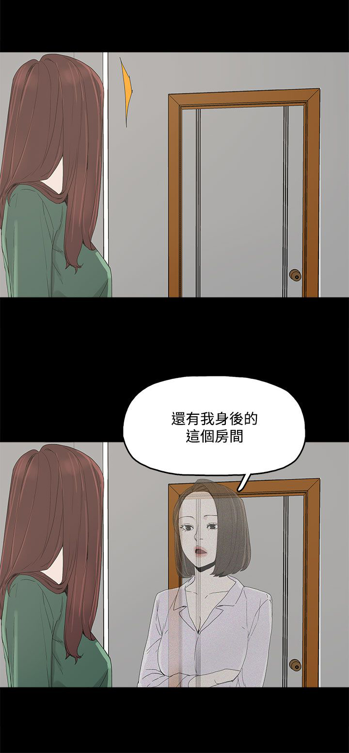 《妻子的替身》漫画最新章节第13章：那扇门免费下拉式在线观看章节第【8】张图片