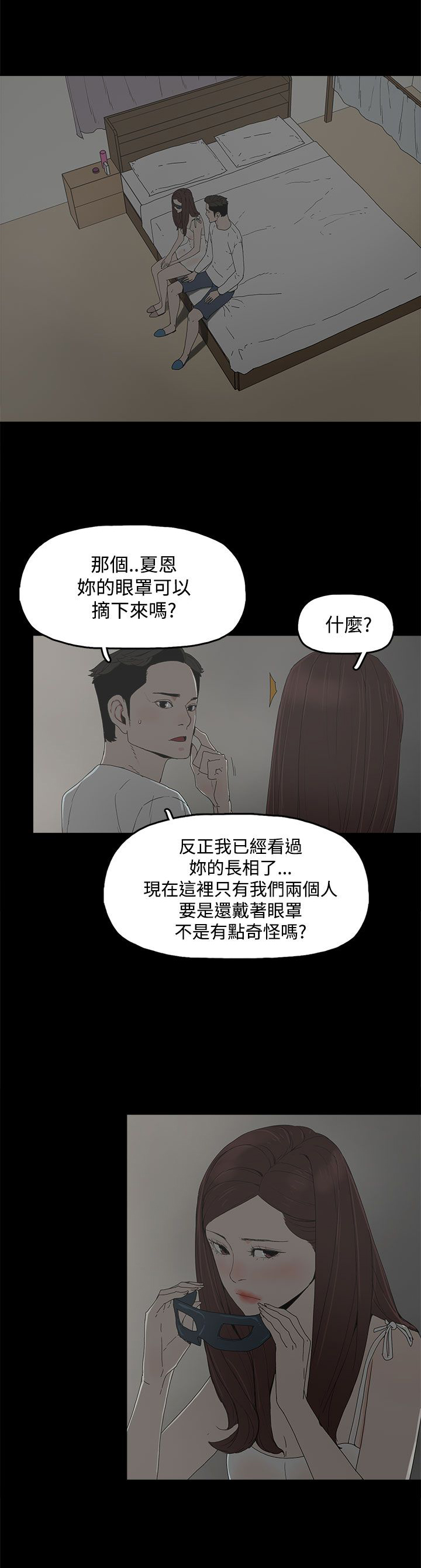 《妻子的替身》漫画最新章节第14章：相似免费下拉式在线观看章节第【13】张图片