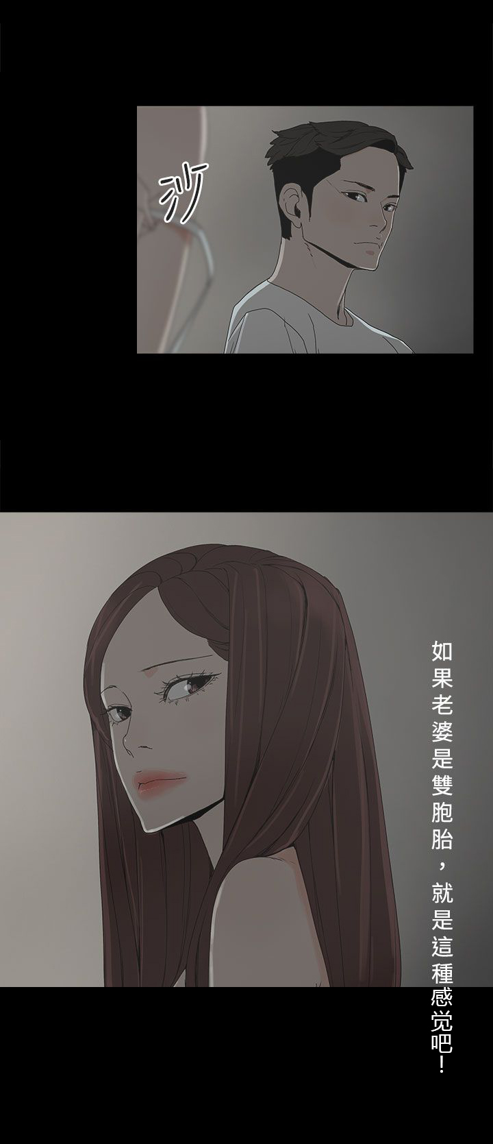 《妻子的替身》漫画最新章节第14章：相似免费下拉式在线观看章节第【11】张图片