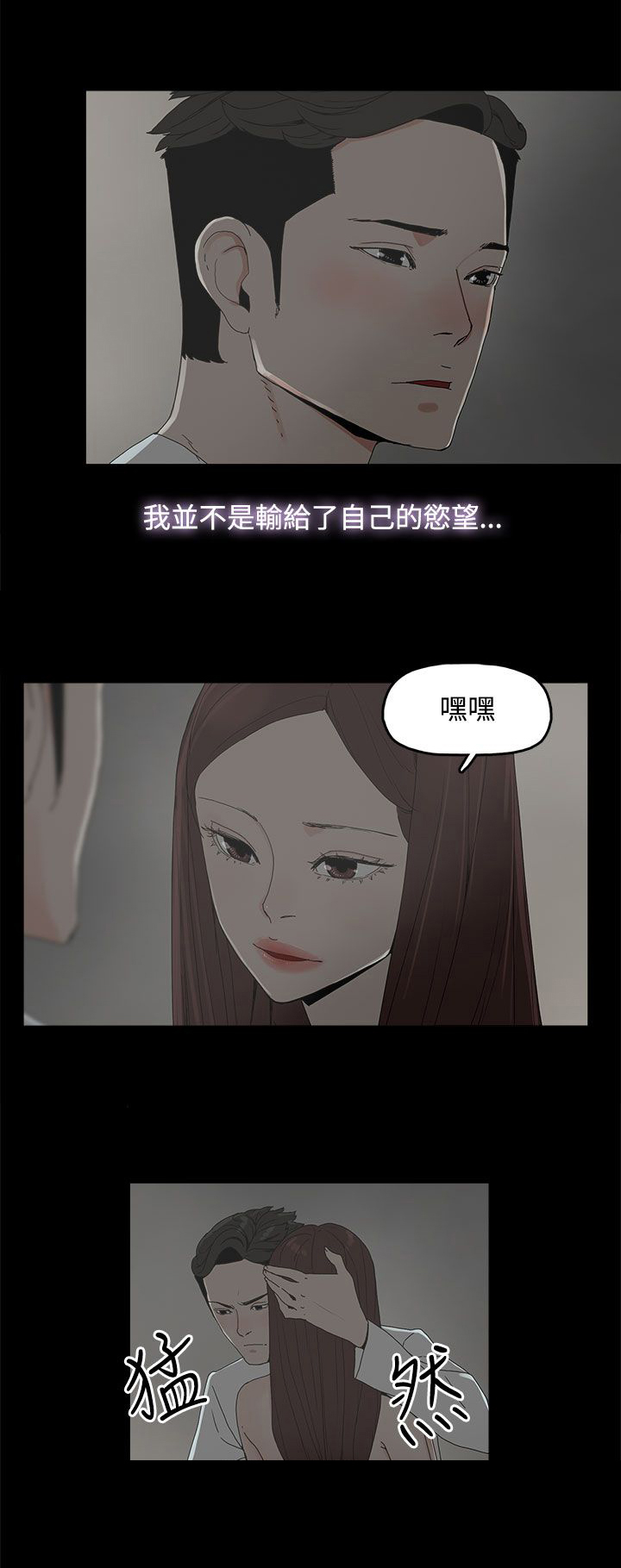 《妻子的替身》漫画最新章节第14章：相似免费下拉式在线观看章节第【8】张图片