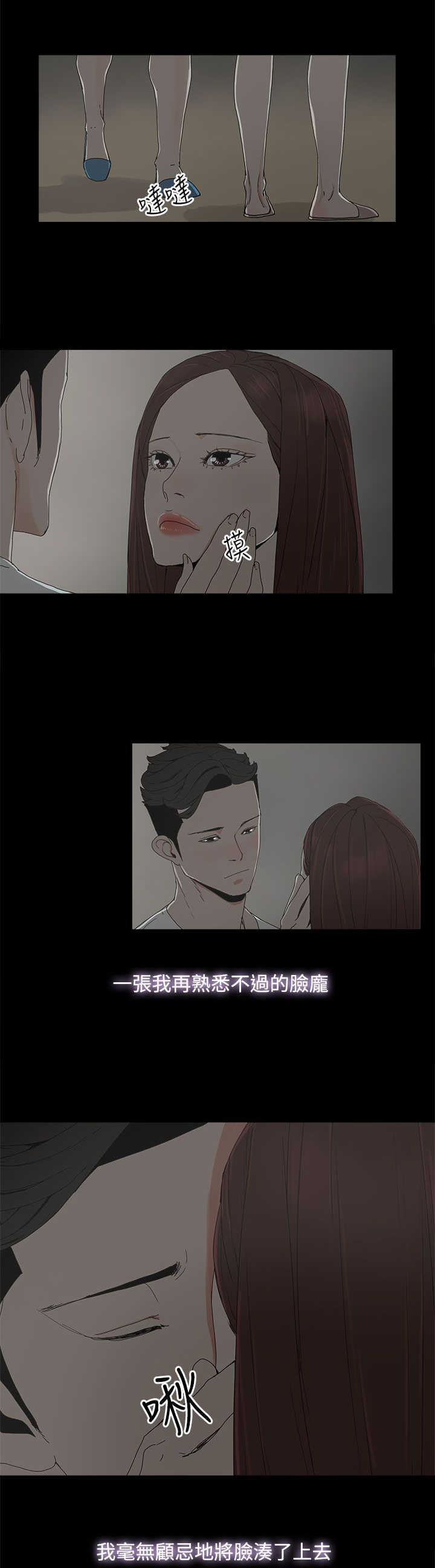 《妻子的替身》漫画最新章节第14章：相似免费下拉式在线观看章节第【9】张图片