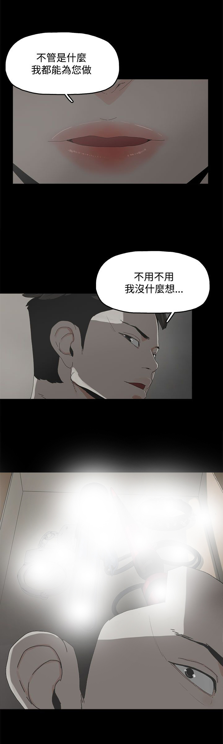 《妻子的替身》漫画最新章节第14章：相似免费下拉式在线观看章节第【1】张图片