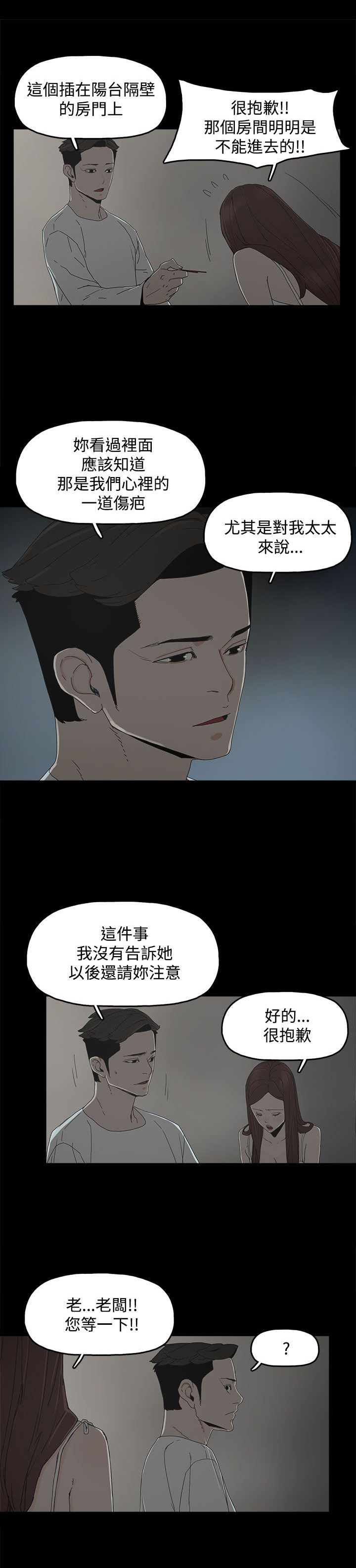 《妻子的替身》漫画最新章节第14章：相似免费下拉式在线观看章节第【3】张图片