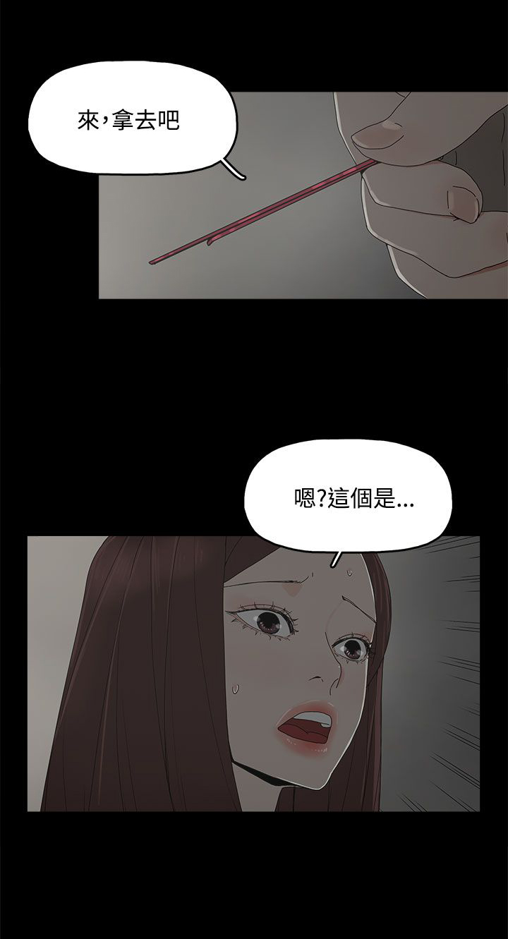 《妻子的替身》漫画最新章节第14章：相似免费下拉式在线观看章节第【4】张图片