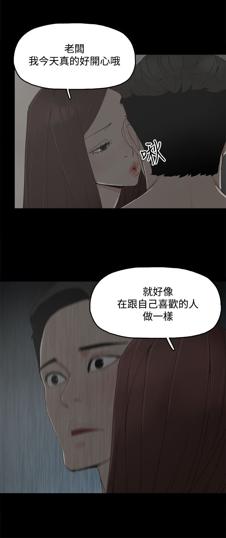 《妻子的替身》漫画最新章节第14章：相似免费下拉式在线观看章节第【6】张图片