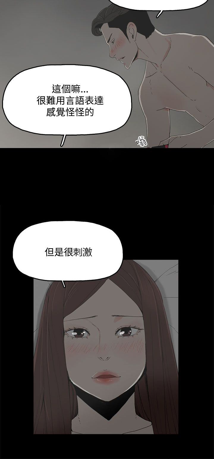 《妻子的替身》漫画最新章节第15章：警告免费下拉式在线观看章节第【5】张图片