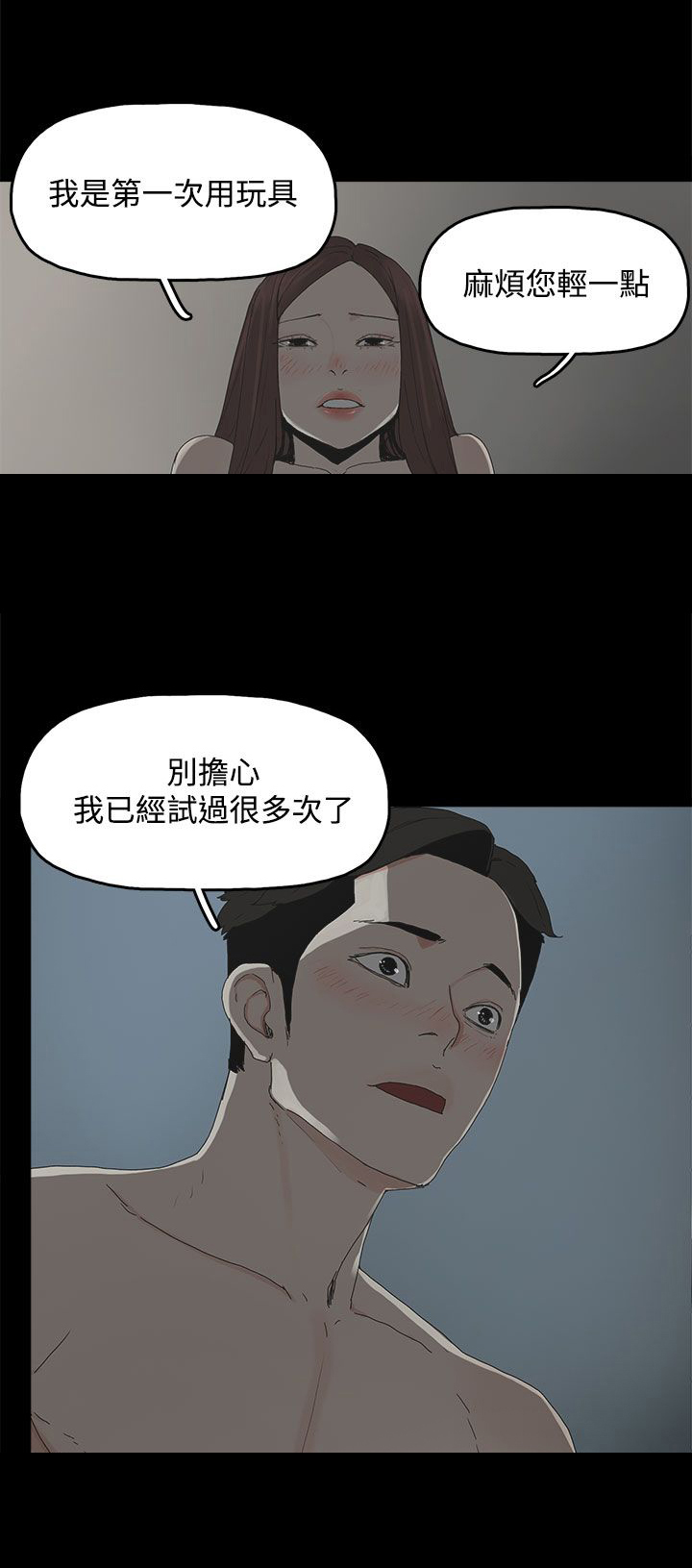 《妻子的替身》漫画最新章节第15章：警告免费下拉式在线观看章节第【13】张图片