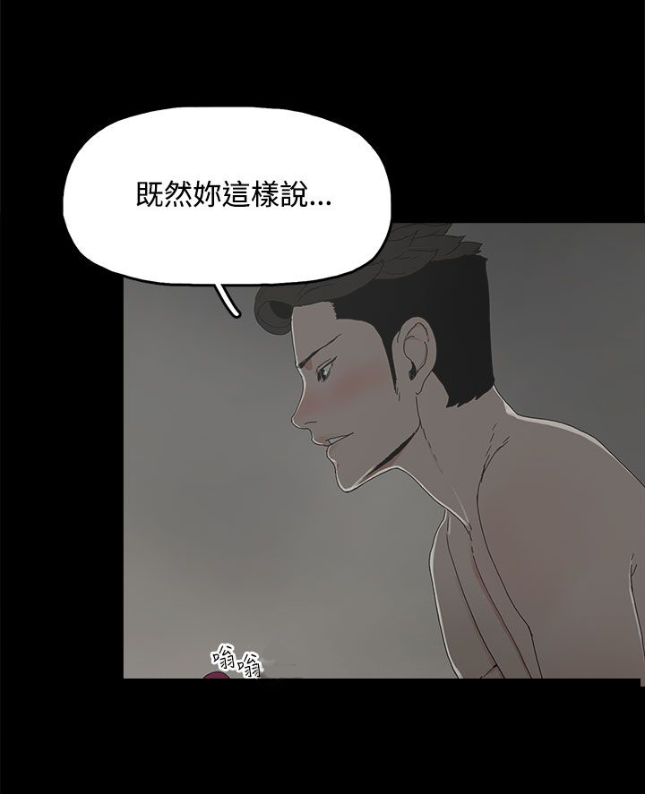 《妻子的替身》漫画最新章节第15章：警告免费下拉式在线观看章节第【2】张图片