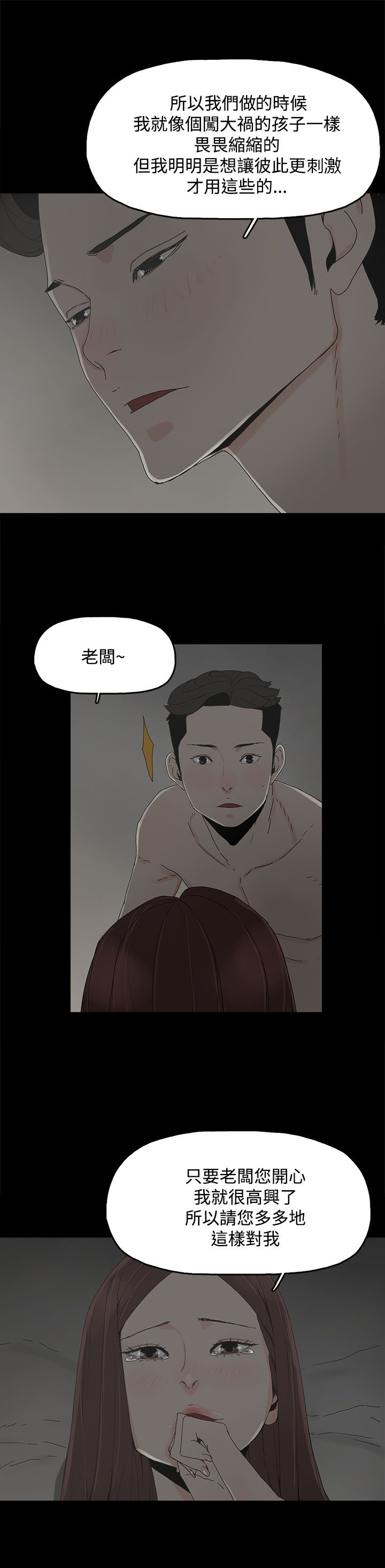 《妻子的替身》漫画最新章节第15章：警告免费下拉式在线观看章节第【3】张图片