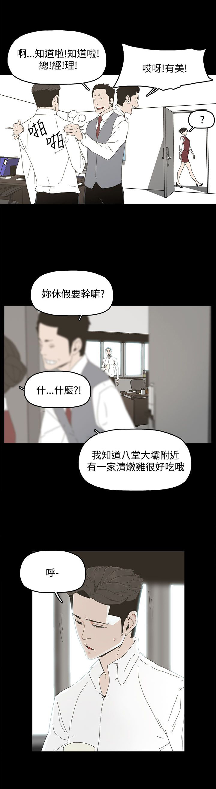 《妻子的替身》漫画最新章节第15章：警告免费下拉式在线观看章节第【17】张图片