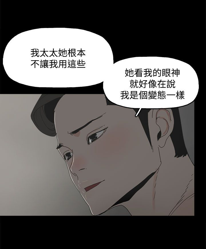 《妻子的替身》漫画最新章节第15章：警告免费下拉式在线观看章节第【4】张图片