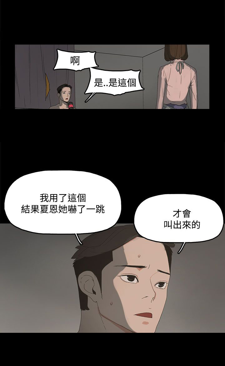 《妻子的替身》漫画最新章节第16章：突然闯入免费下拉式在线观看章节第【11】张图片