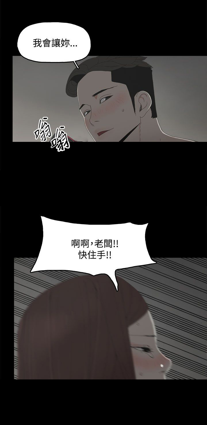 《妻子的替身》漫画最新章节第16章：突然闯入免费下拉式在线观看章节第【19】张图片