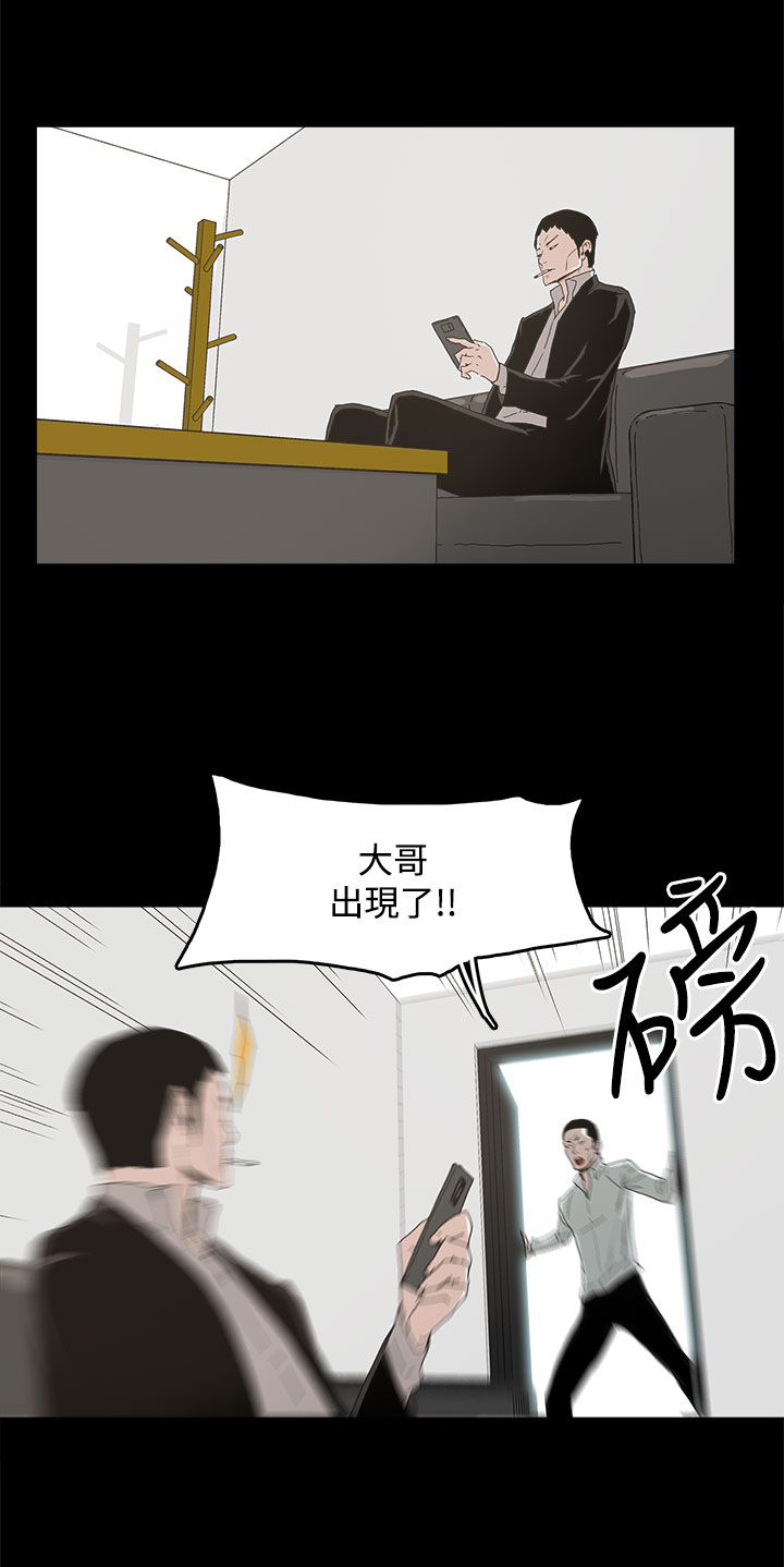 《妻子的替身》漫画最新章节第16章：突然闯入免费下拉式在线观看章节第【1】张图片