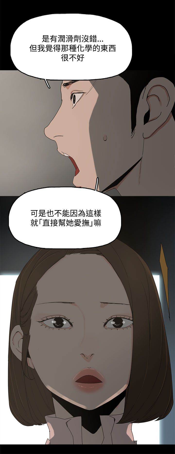 《妻子的替身》漫画最新章节第16章：突然闯入免费下拉式在线观看章节第【9】张图片