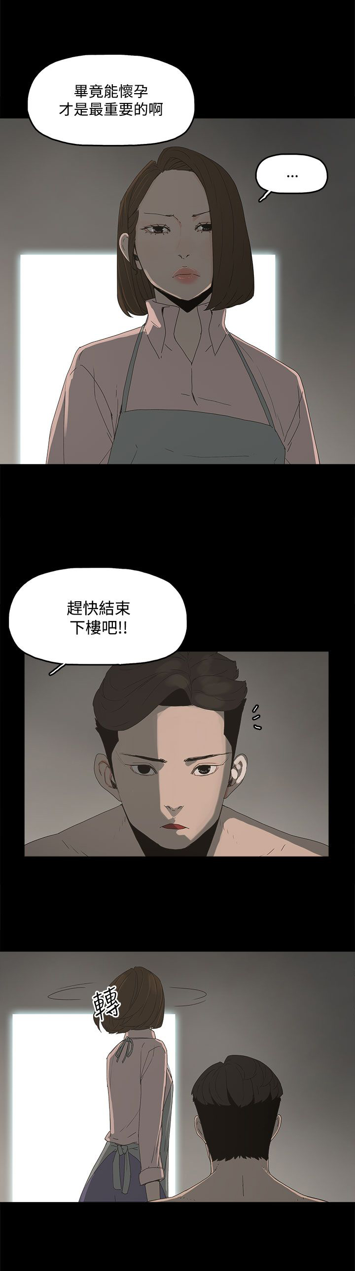 《妻子的替身》漫画最新章节第16章：突然闯入免费下拉式在线观看章节第【6】张图片