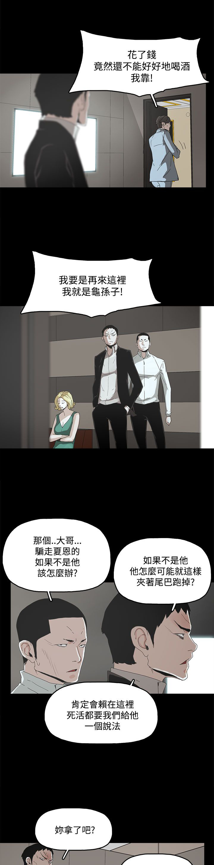 《妻子的替身》漫画最新章节第17章：名片免费下拉式在线观看章节第【11】张图片