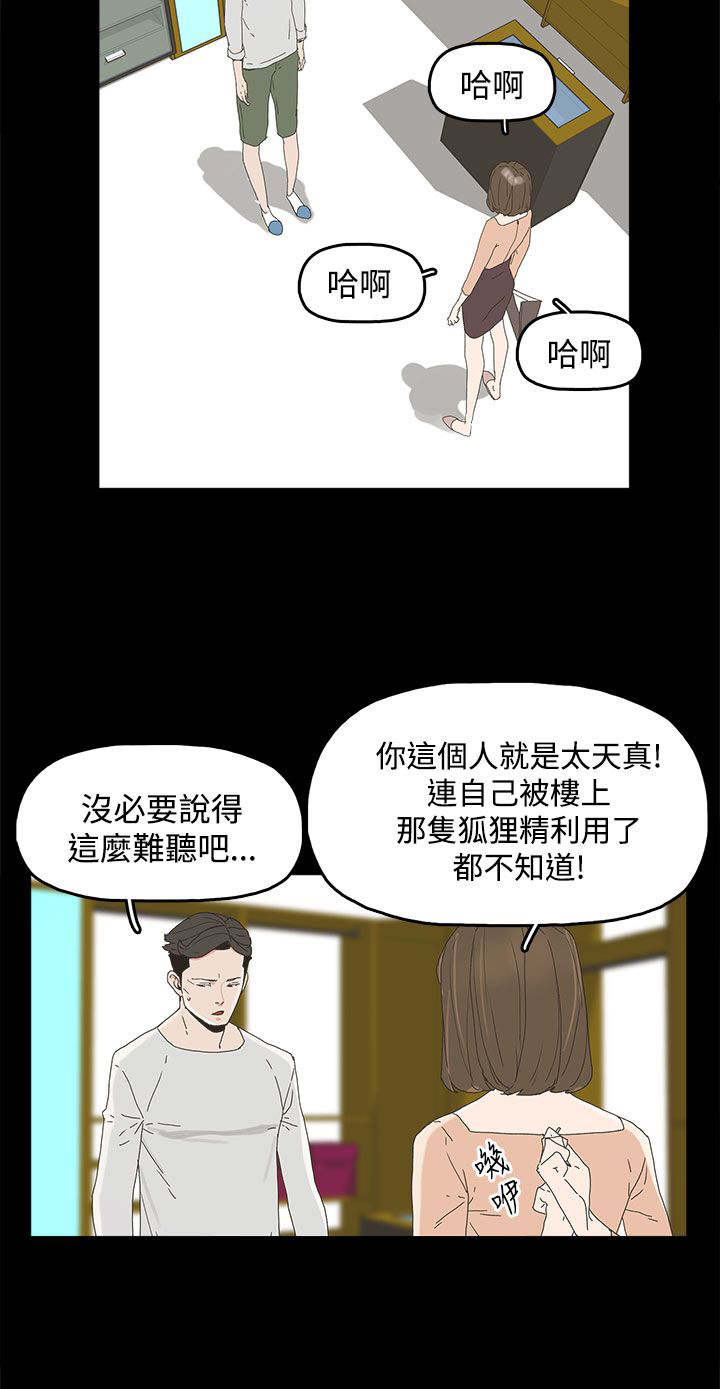 《妻子的替身》漫画最新章节第17章：名片免费下拉式在线观看章节第【2】张图片