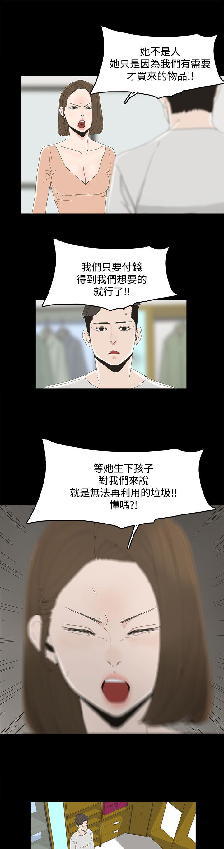 《妻子的替身》漫画最新章节第17章：名片免费下拉式在线观看章节第【3】张图片