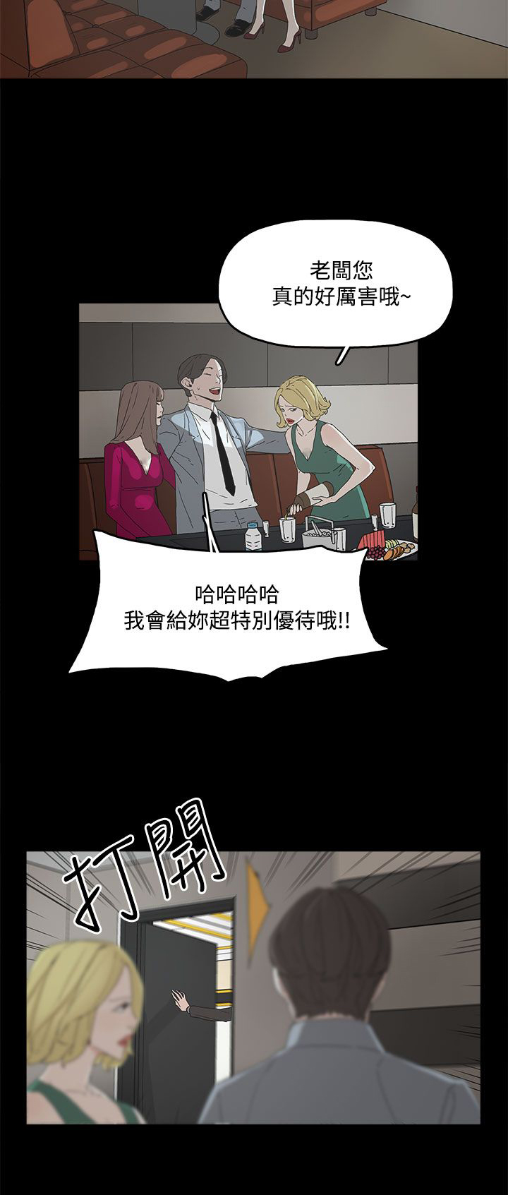 《妻子的替身》漫画最新章节第17章：名片免费下拉式在线观看章节第【16】张图片