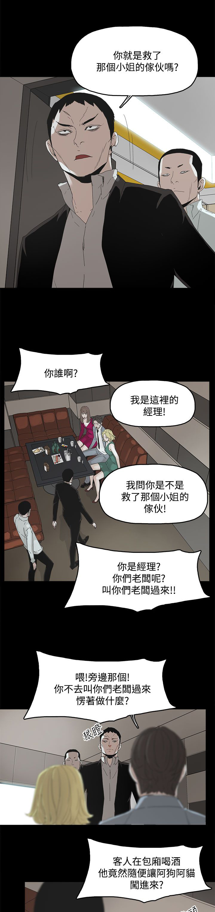 《妻子的替身》漫画最新章节第17章：名片免费下拉式在线观看章节第【15】张图片