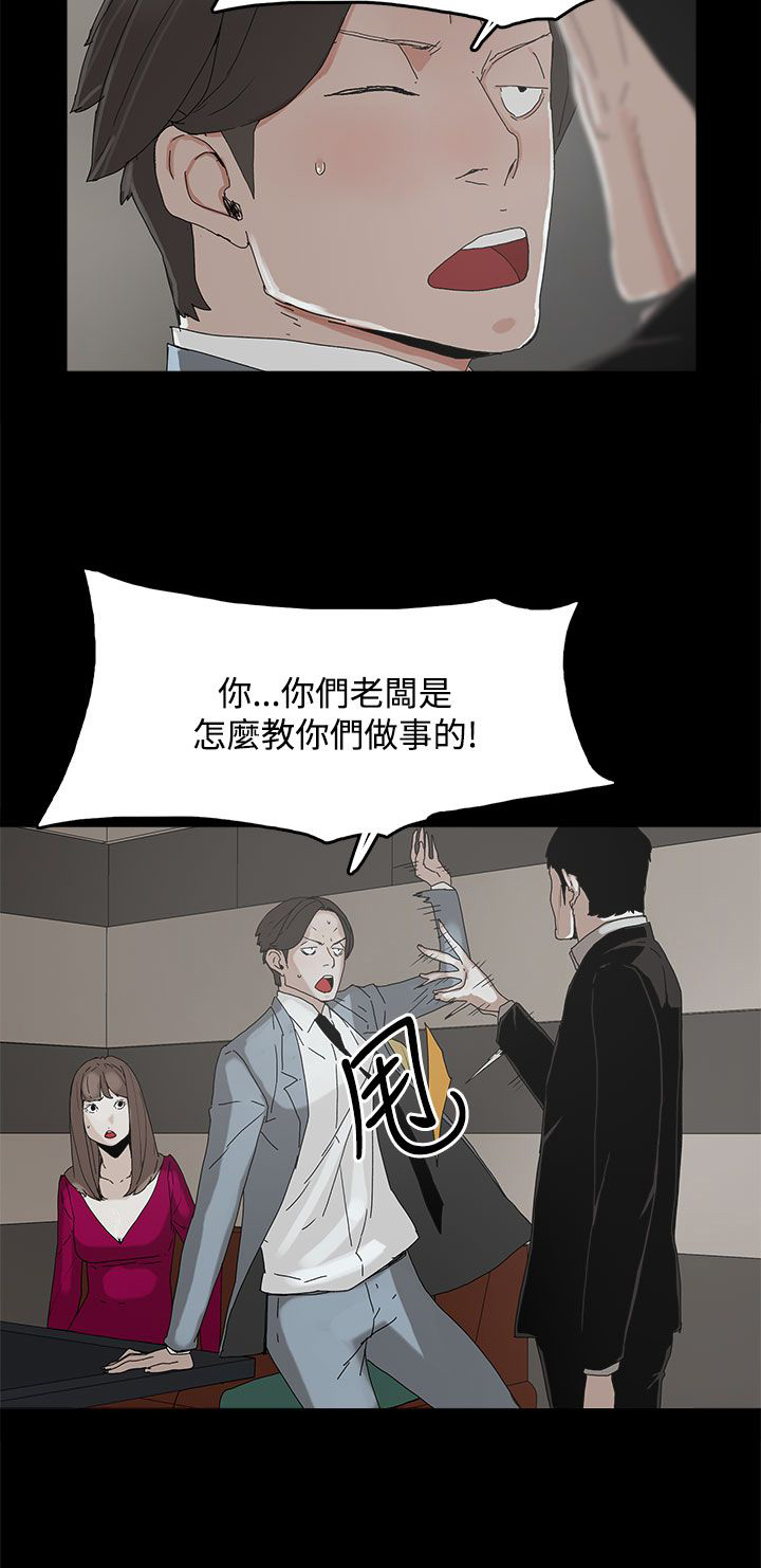 《妻子的替身》漫画最新章节第17章：名片免费下拉式在线观看章节第【12】张图片