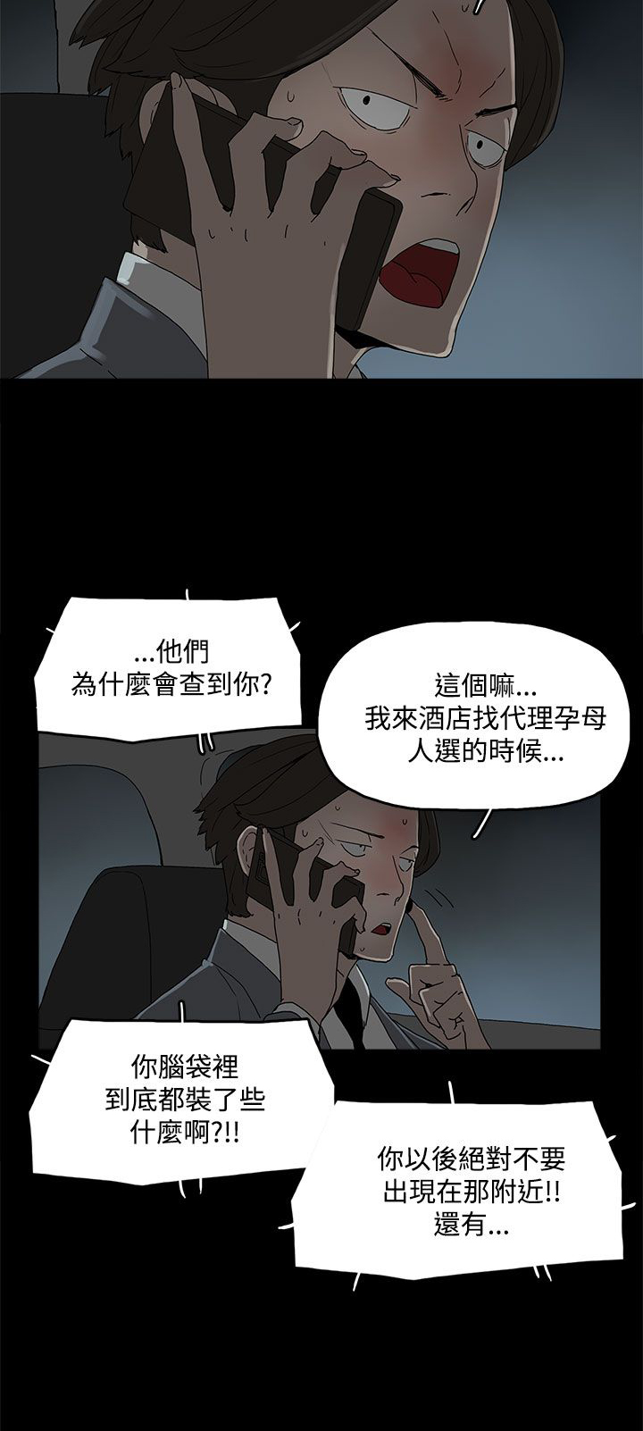 《妻子的替身》漫画最新章节第17章：名片免费下拉式在线观看章节第【8】张图片