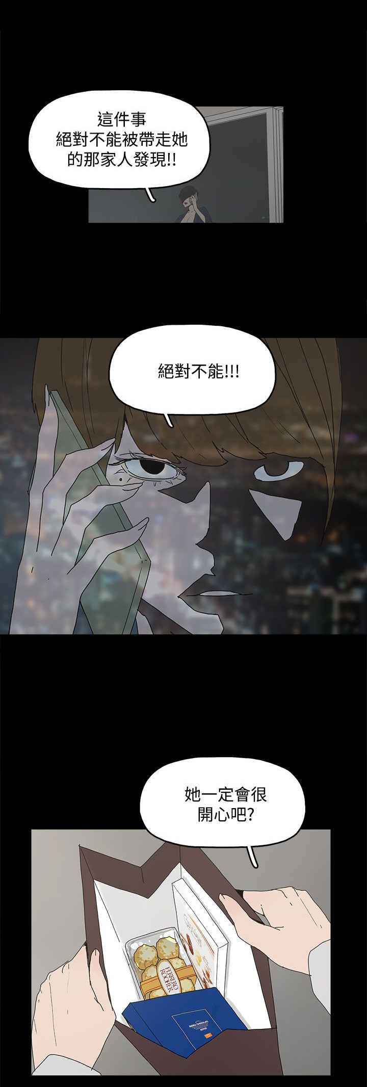 《妻子的替身》漫画最新章节第17章：名片免费下拉式在线观看章节第【7】张图片