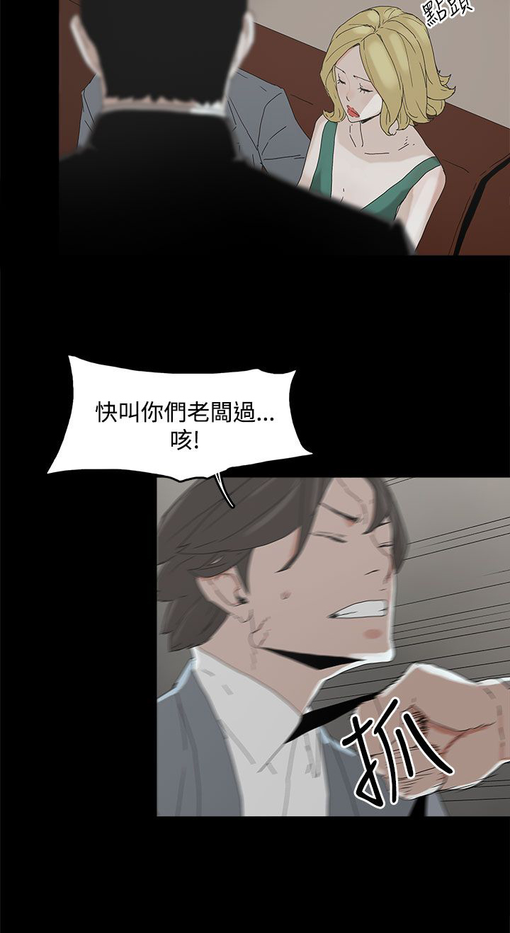 《妻子的替身》漫画最新章节第17章：名片免费下拉式在线观看章节第【14】张图片