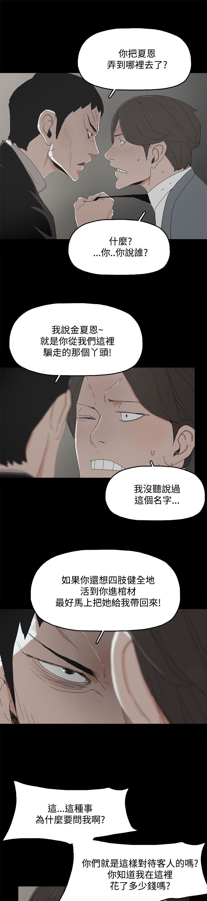 《妻子的替身》漫画最新章节第17章：名片免费下拉式在线观看章节第【13】张图片