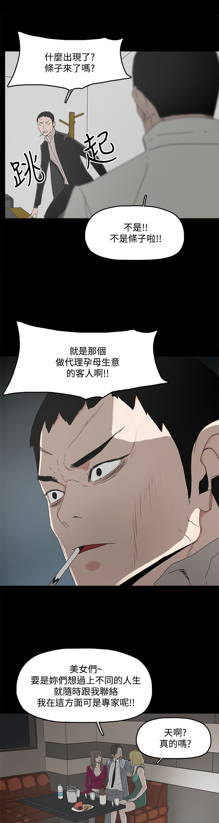 《妻子的替身》漫画最新章节第17章：名片免费下拉式在线观看章节第【17】张图片