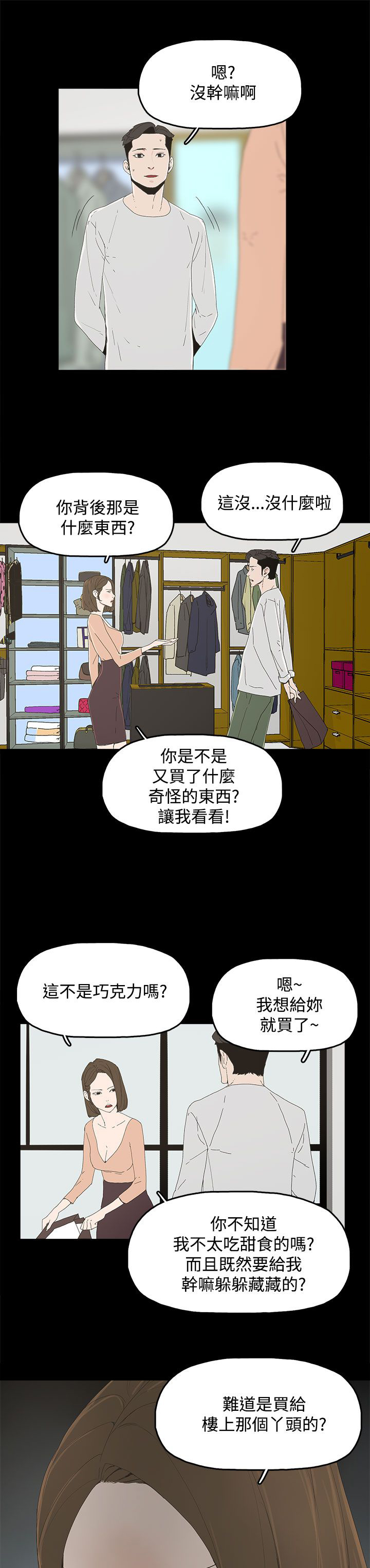 《妻子的替身》漫画最新章节第17章：名片免费下拉式在线观看章节第【5】张图片