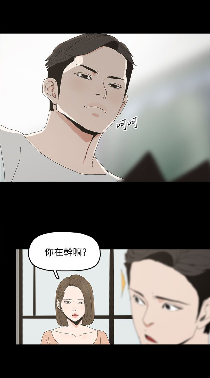 《妻子的替身》漫画最新章节第17章：名片免费下拉式在线观看章节第【6】张图片