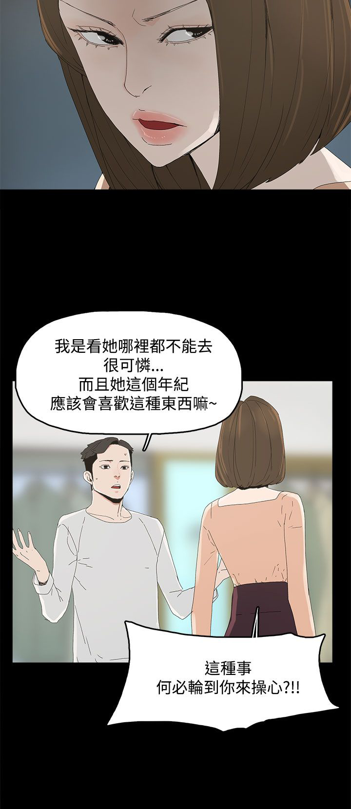 《妻子的替身》漫画最新章节第17章：名片免费下拉式在线观看章节第【4】张图片