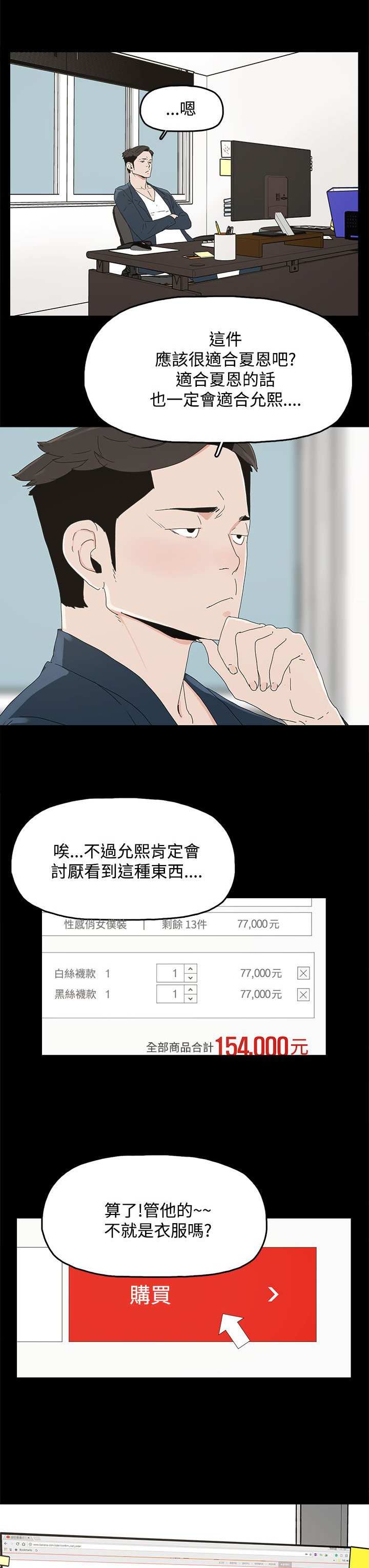 《妻子的替身》漫画最新章节第18章：警告免费下拉式在线观看章节第【8】张图片