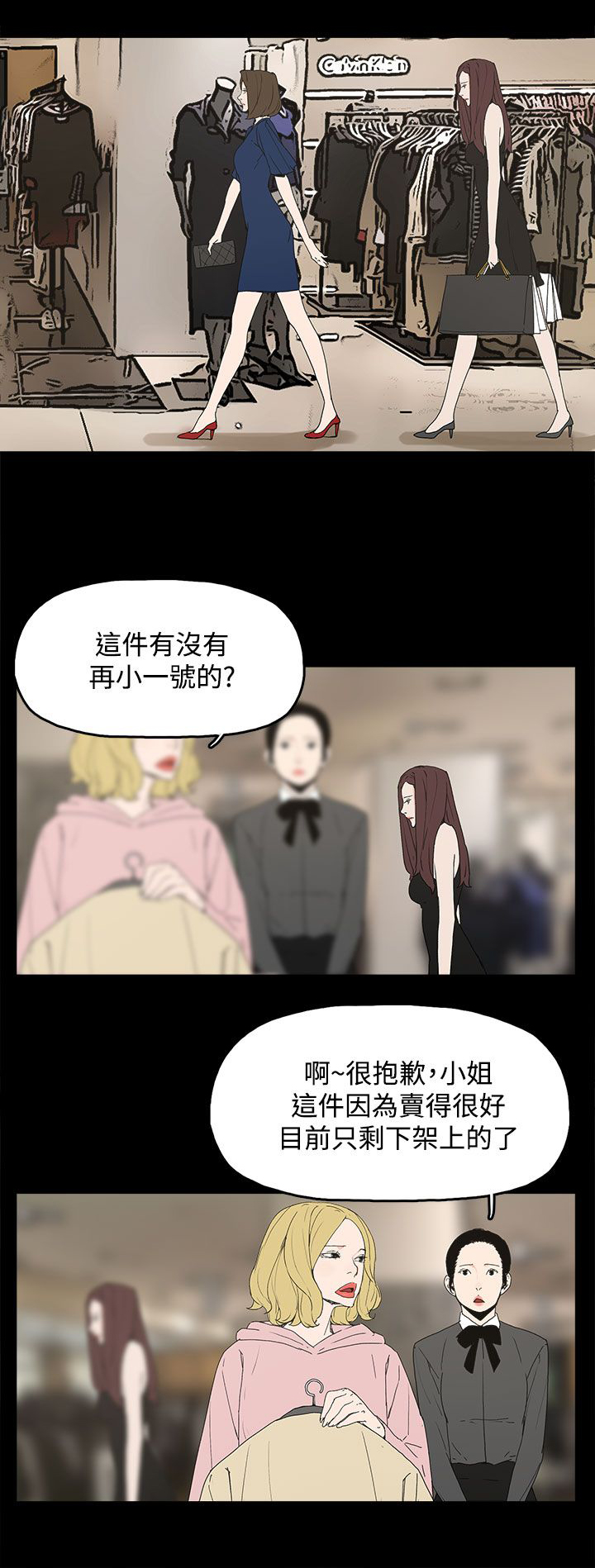 《妻子的替身》漫画最新章节第18章：警告免费下拉式在线观看章节第【3】张图片