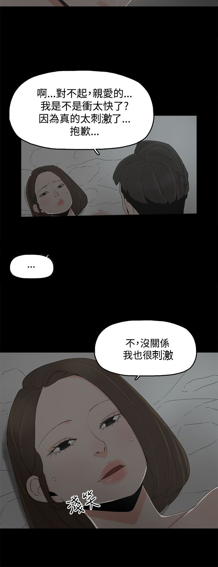 《妻子的替身》漫画最新章节第18章：警告免费下拉式在线观看章节第【15】张图片