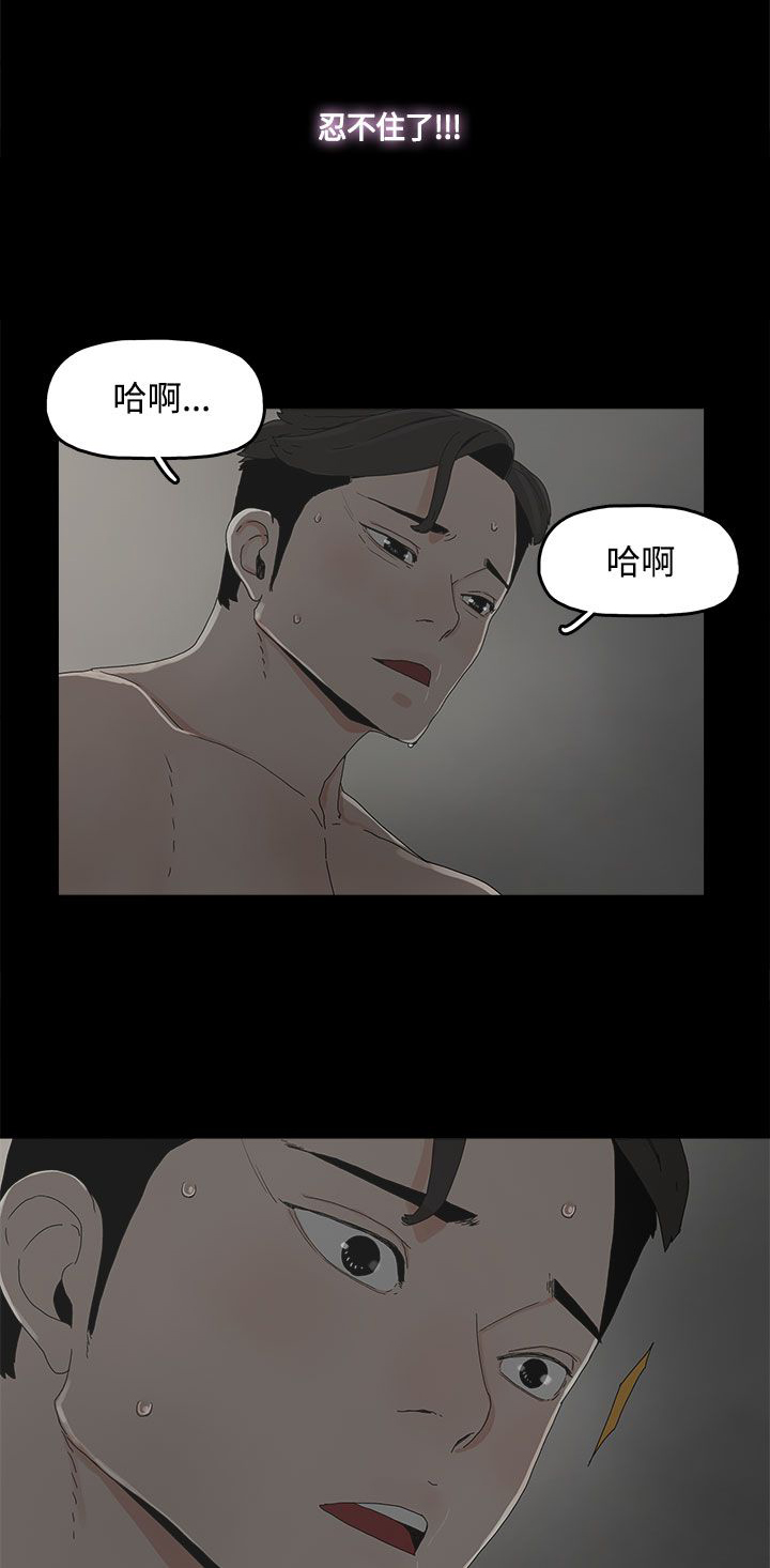 《妻子的替身》漫画最新章节第18章：警告免费下拉式在线观看章节第【16】张图片