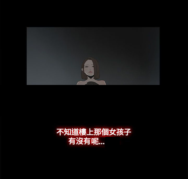 《妻子的替身》漫画最新章节第18章：警告免费下拉式在线观看章节第【13】张图片