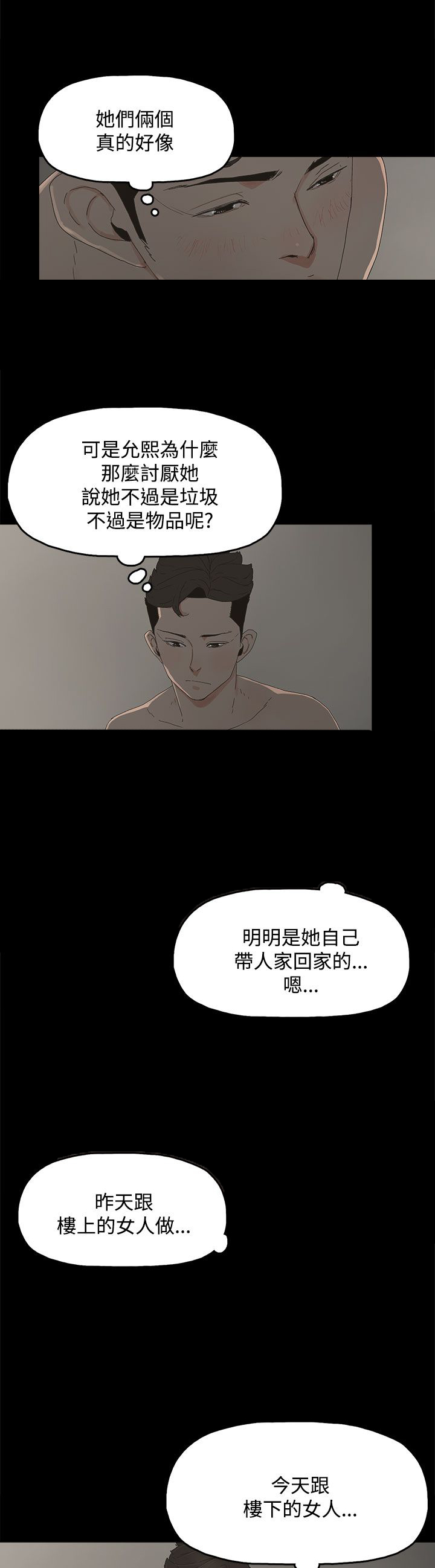 《妻子的替身》漫画最新章节第18章：警告免费下拉式在线观看章节第【20】张图片