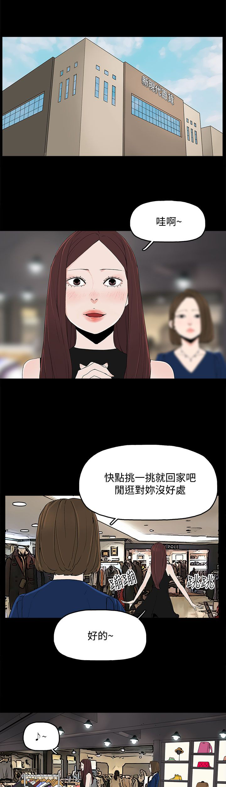 《妻子的替身》漫画最新章节第18章：警告免费下拉式在线观看章节第【6】张图片