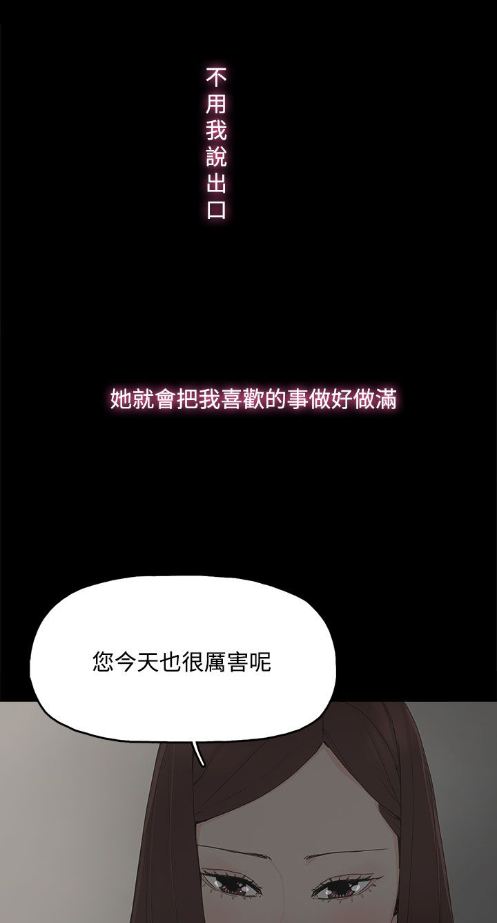 《妻子的替身》漫画最新章节第20章：哥哥的电话免费下拉式在线观看章节第【11】张图片